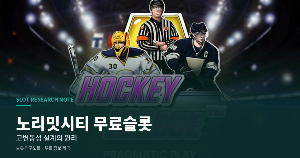 노리밋시티 무료슬롯